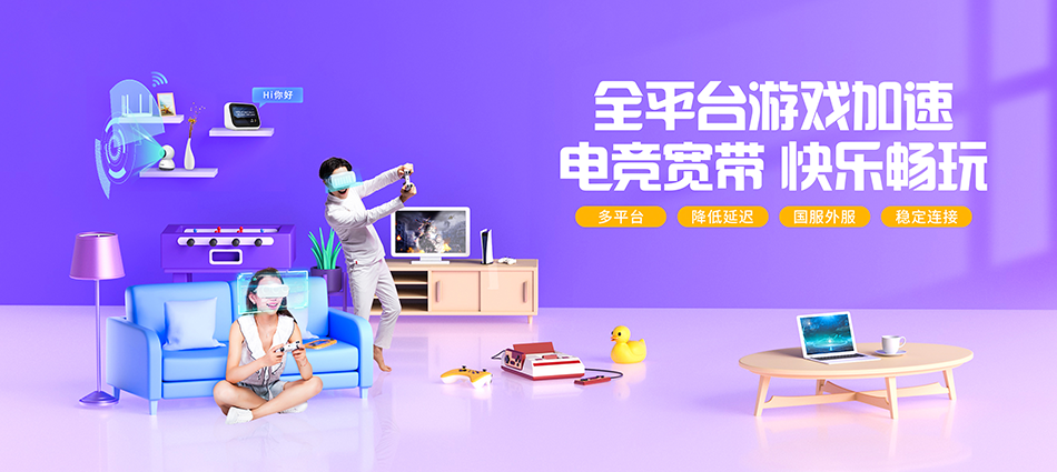 中国移动华安县移动宽带