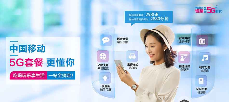 中国移动华安县移动宽带